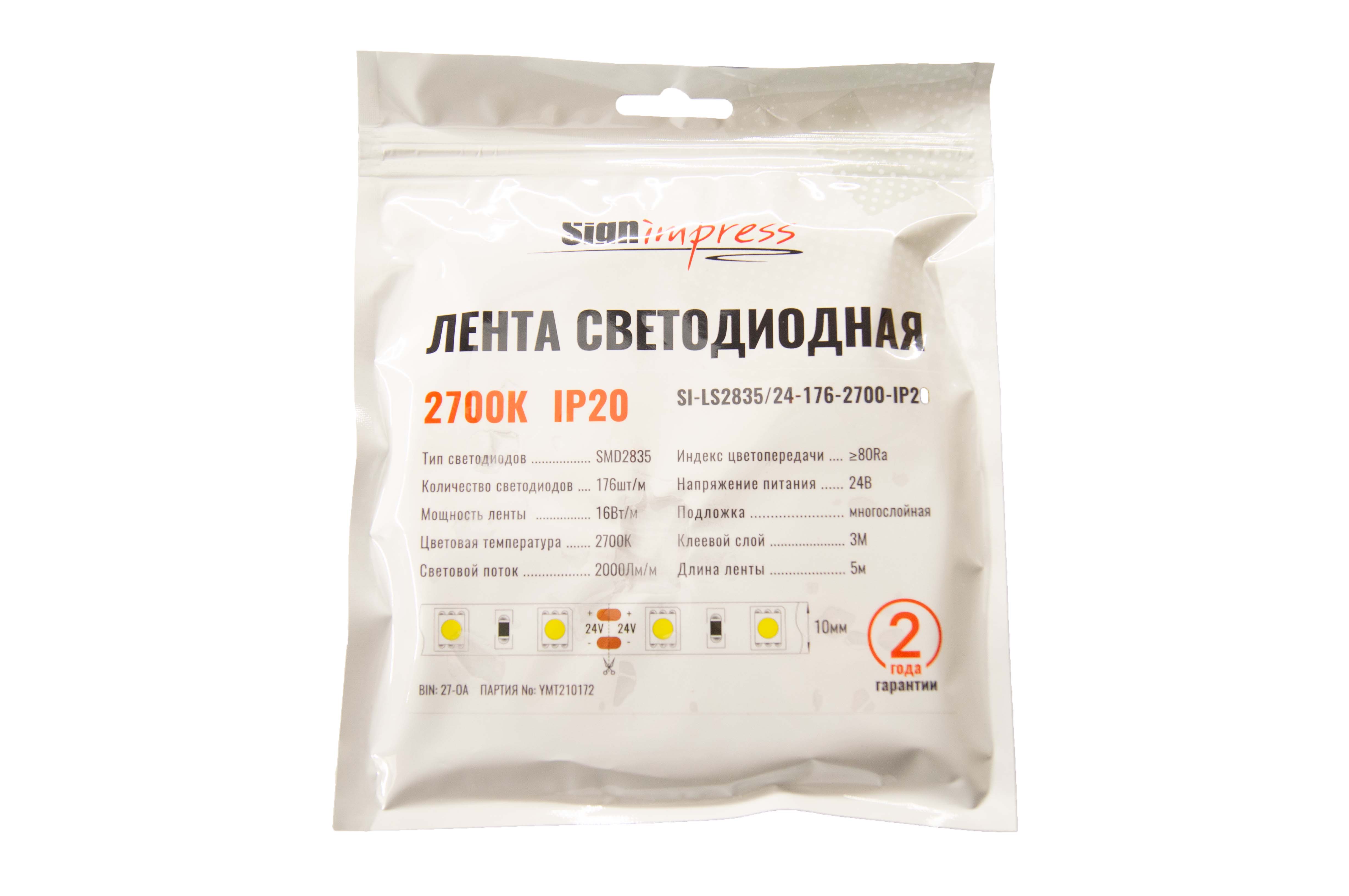 Лента светодиодная SMD2835 24В 176д/м 16Вт 2700К IP20 (1метр) SignImpress